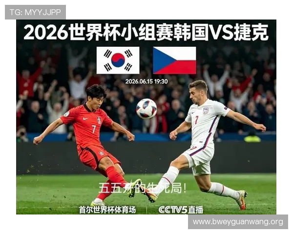2026年世界杯南非VS韩国比赛回放视频，重温激烈对决精彩瞬间